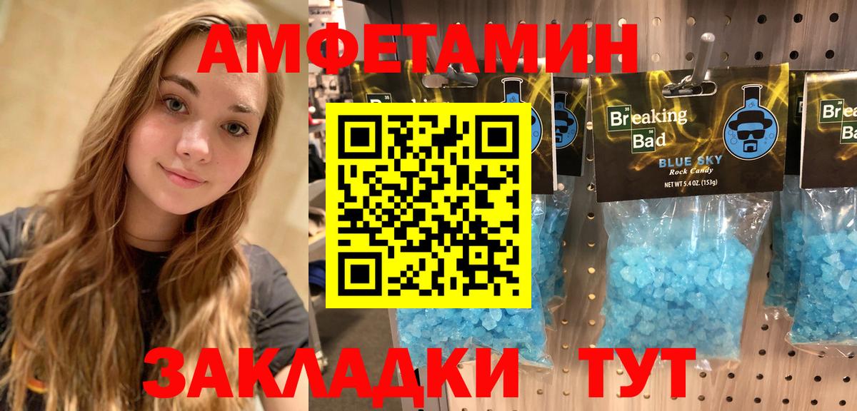 Amphetamine VHQ Бахчисарай