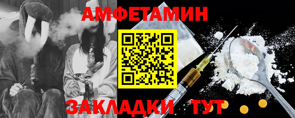 Amphetamine Розовый Бахчисарай