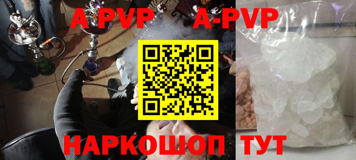 Alpha-PVP СК КРИС  APVP  A PVP VHQ  Alpha PVP Crystall  сколько стоит  Бахчисарай 