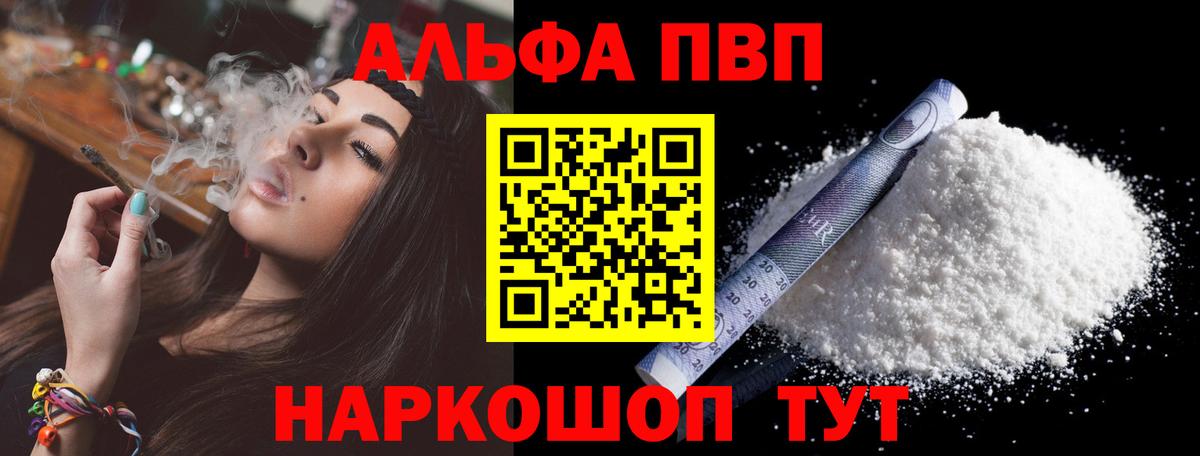Бахчисарай  А ПВП кристаллы  Alpha-PVP  Alfa_PVP Crystall  Вход с VPN 