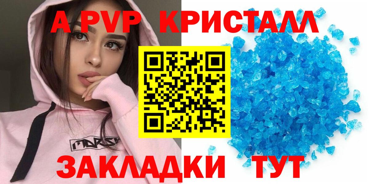 Альфа ПВП VHQ Бахчисарай