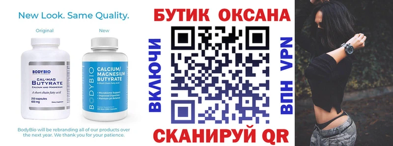 дарнет шоп  Бахчисарай  БУТИРАТ жидкий экстази 