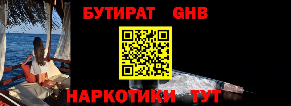 Кетамин Бахчисарай