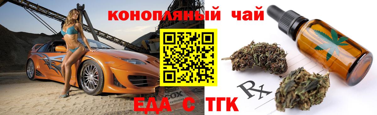 Бахчисарай  Печенье с ТГК конопля  Вход с VPN 