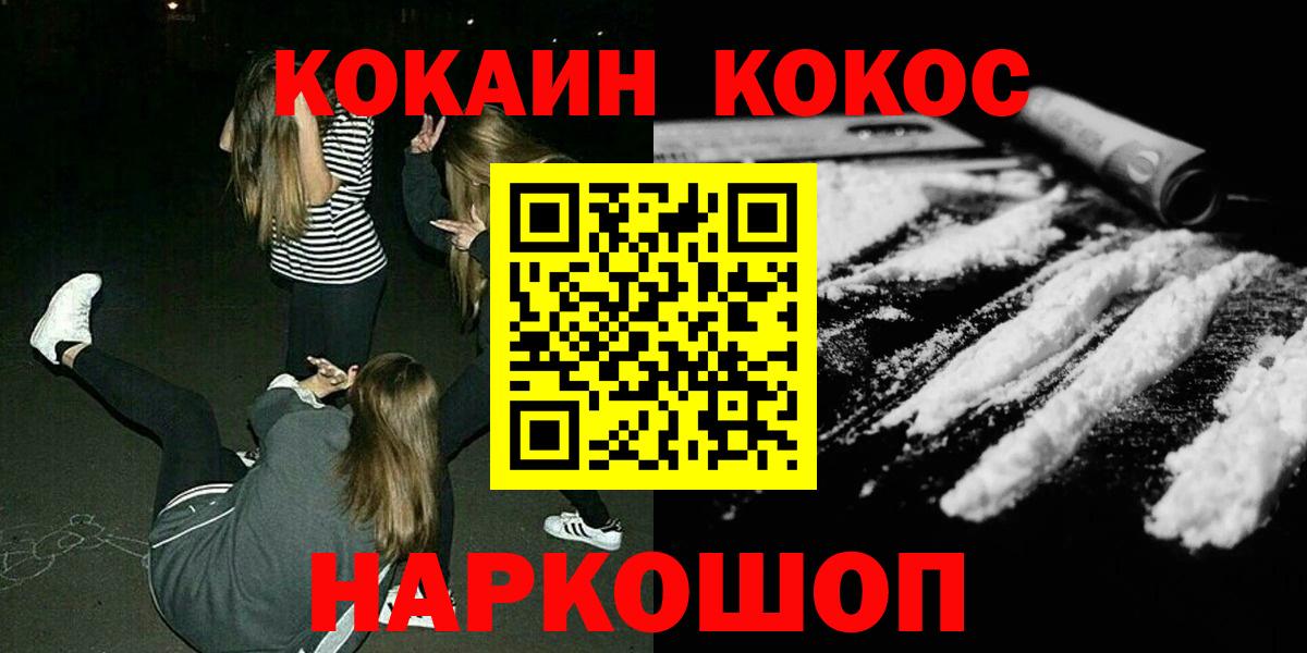 Бахчисарай  Cocaine 97%  Кокаин Fish Scale  Вход с VPN 