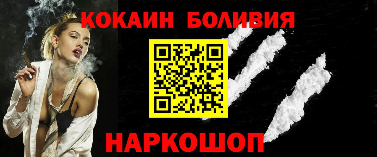 COCAIN 99%  Кокаин 99%  Бахчисарай 