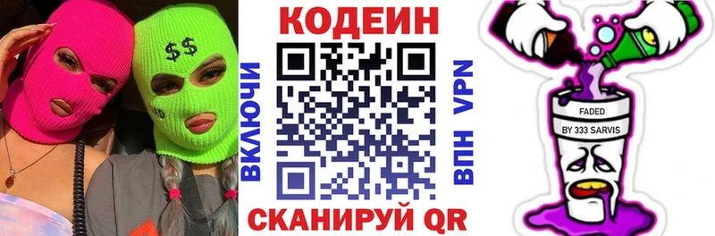 Codein Purple Drank купить наркотик Бахчисарай