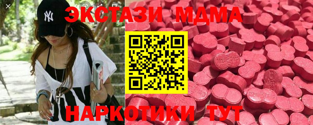 MEGA ONION  ЭКСТАЗИ  Бахчисарай  ЭКСТАЗИ 300 mg 