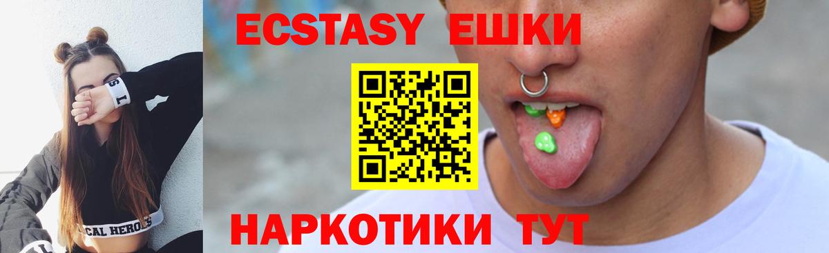 Экстази 280мг  наркота  Бахчисарай  Вход с VPN 