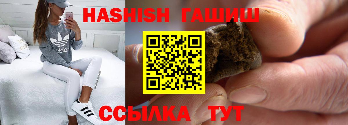 ГАШ гашик  ГАШИШ hashish  ГАШ  Вход с VPN  Бахчисарай 