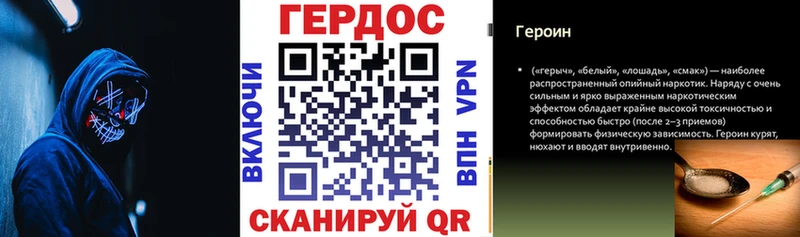 ГЕРОИН гречка  маркетплейс наркотические препараты  Бахчисарай 