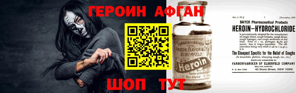 ГЕРОИН VHQ  Вход с VPN  Бахчисарай 