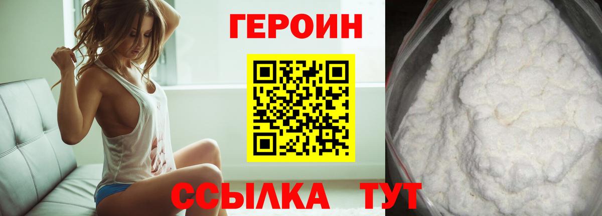 ГЕРОИН афганец Бахчисарай