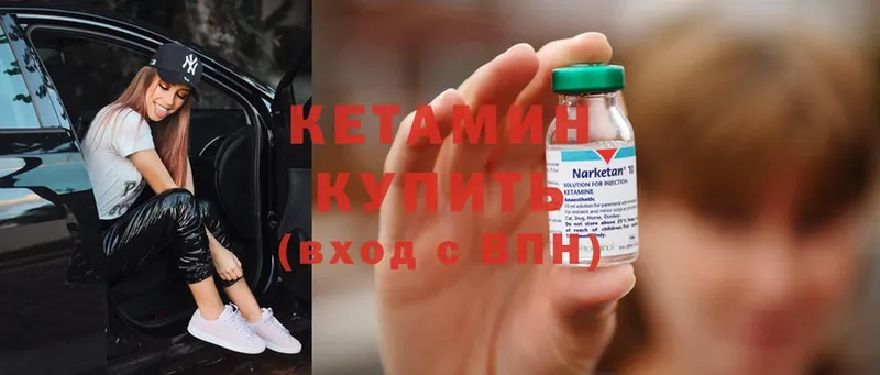 Кетамин ketamine  Бахчисарай 