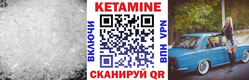 цена   Бахчисарай  Кетамин VHQ 