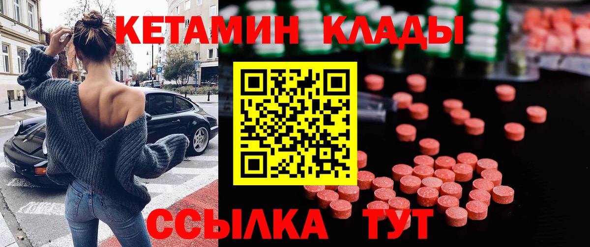 КЕТАМИН VHQ  Бахчисарай 