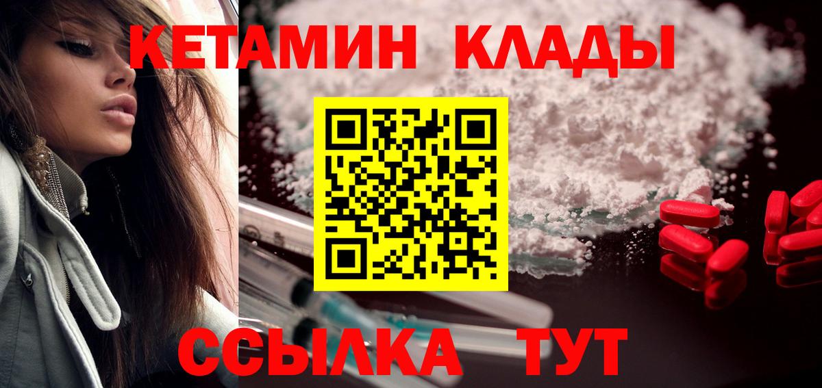 Кетамин VHQ  КЕТАМИН VHQ  Вход с VPN  Бахчисарай 
