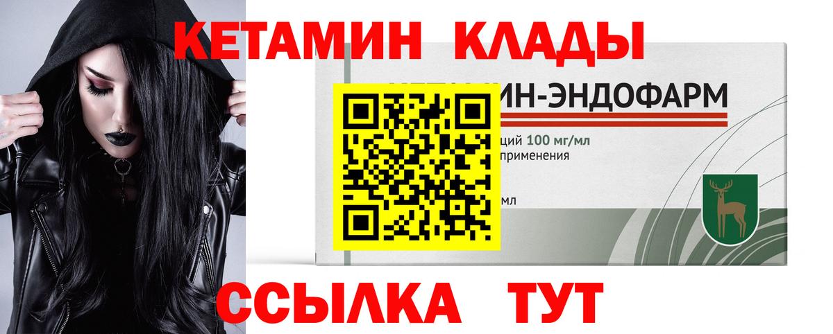 Кетамин VHQ Бахчисарай