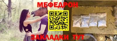 мефедрон мука Апрелевка