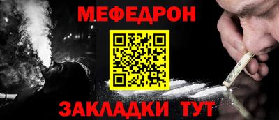 мефедрон мука Апрелевка
