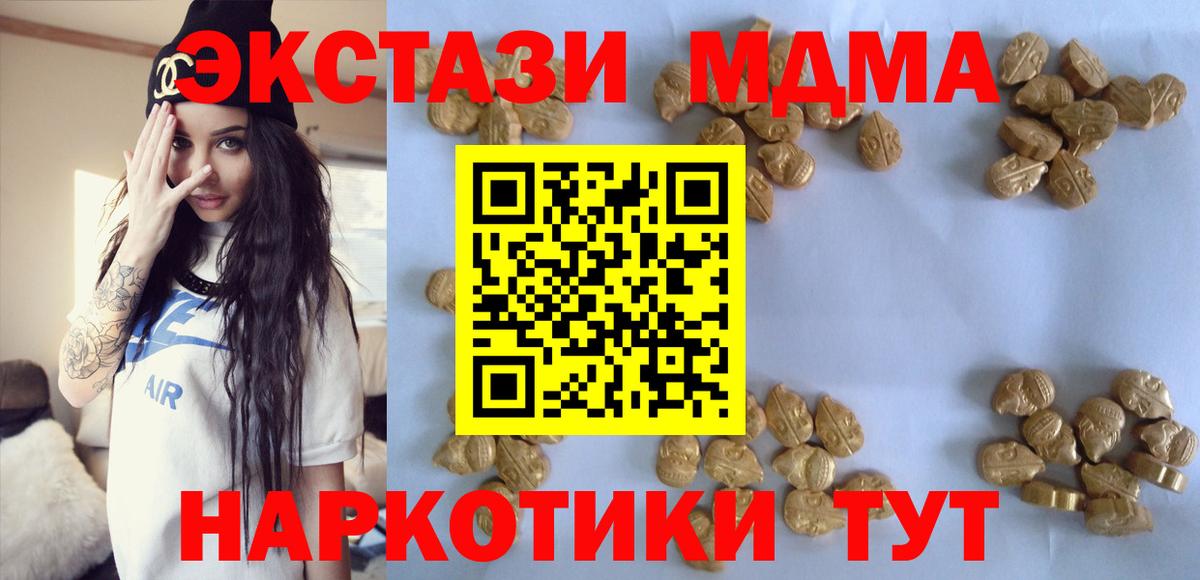 Бахчисарай  МДМА VHQ  MDMA  Вход с VPN  МДМА crystal 