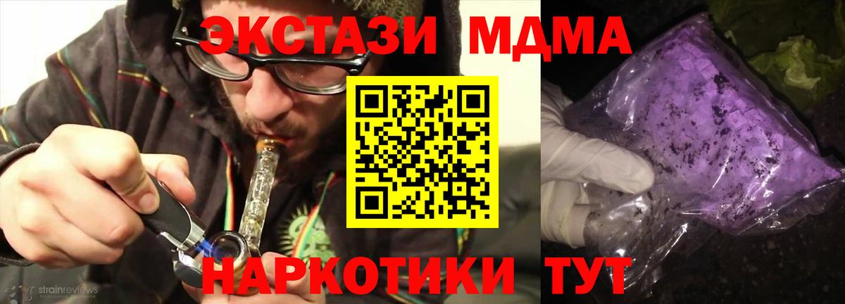 МДМА  MDMA кристаллы  Бахчисарай  МДМА VHQ 