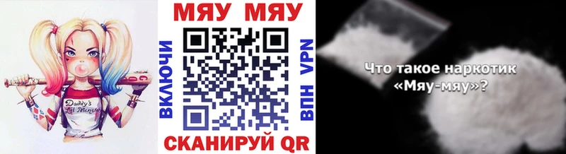Мефедрон VHQ  цена наркотик  Бахчисарай 