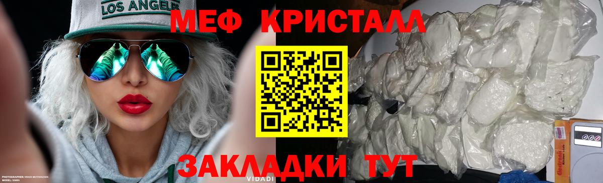 Бахчисарай  МЕФ  Вход с VPN  omg tor  МЯУ-МЯУ 4 MMC 