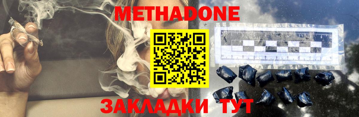 площадка телеграм  МЕТАДОН кристалл  Вход с VPN  Метадон methadone  Бахчисарай 