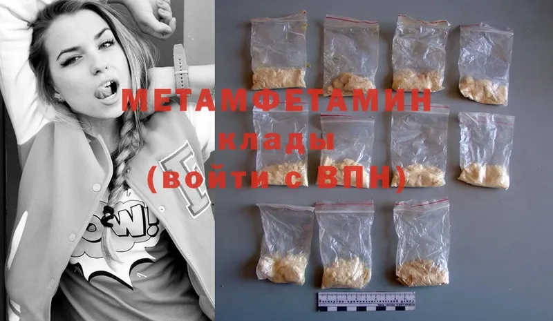 Метамфетамин Methamphetamine  Бахчисарай 