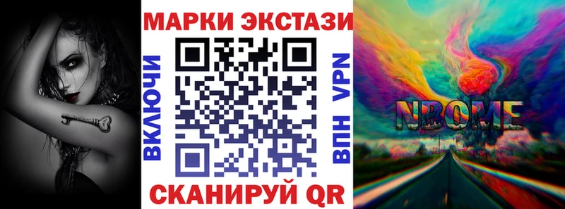 Марки NBOMe 1,8мг  Бахчисарай 