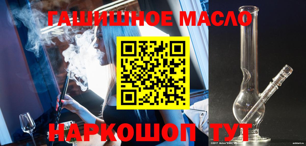 ТГК вейп с тгк  Бахчисарай  магазин продажи   ТГК жижа 