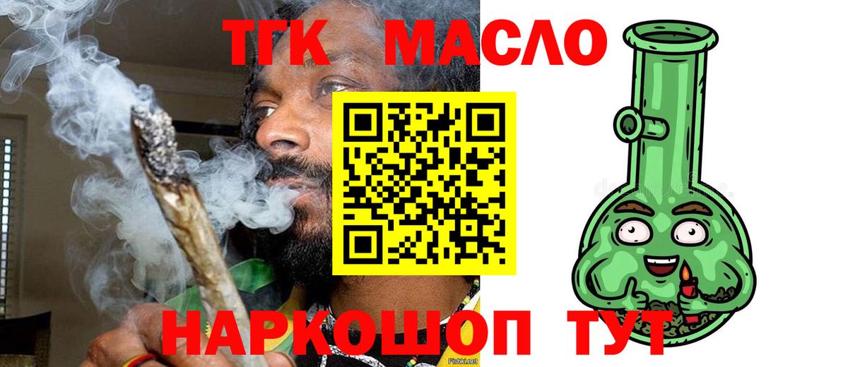 Дистиллят ТГК гашишное масло  Дистиллят ТГК Wax  Бахчисарай  Вход с VPN 